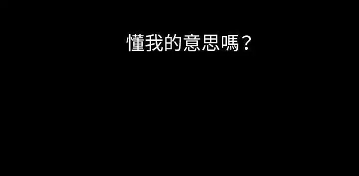 漫画《肉体》第32话第72张图