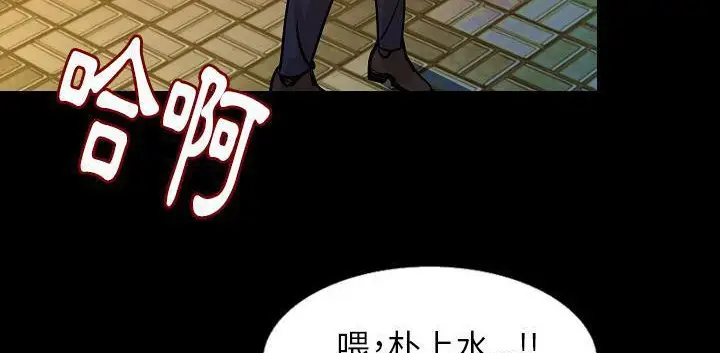 漫画《肉体》第32话第80张图