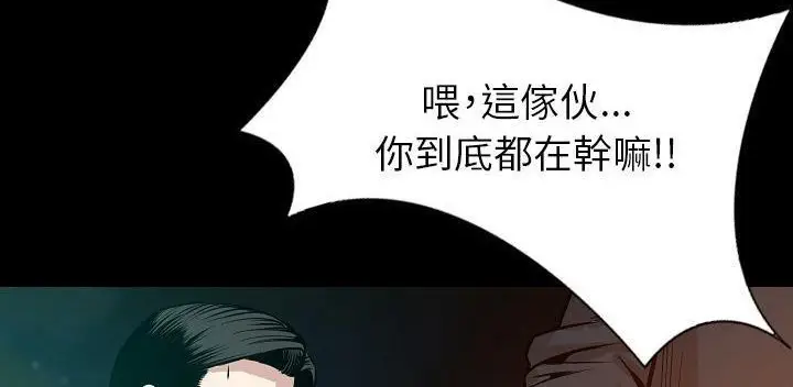 漫画《肉体》第32话第84张图