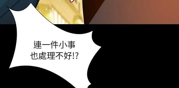 漫画《肉体》第32话第86张图