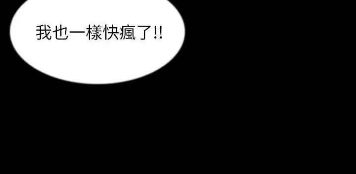 漫画《肉体》第32话第91张图
