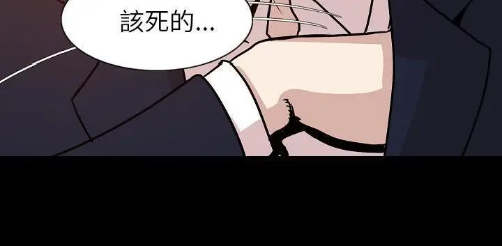 漫画《肉体》第32话第93张图
