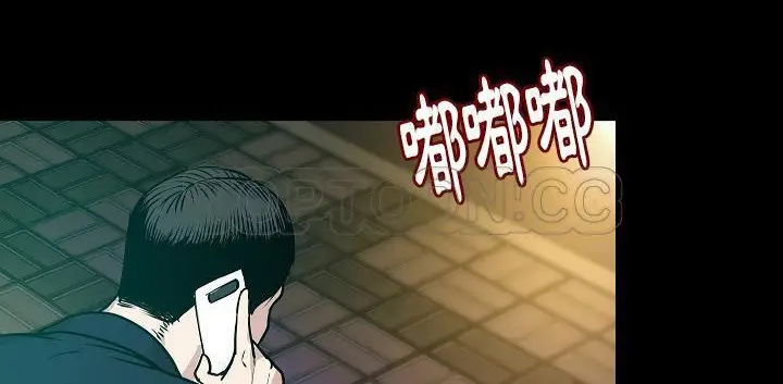 漫画《肉体》第32话第95张图