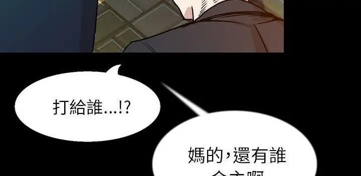 漫画《肉体》第32话第97张图