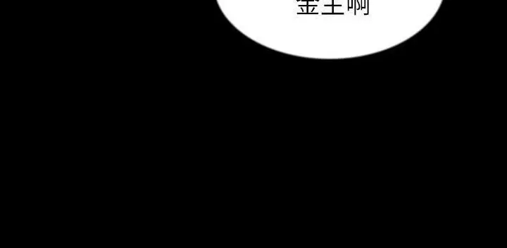 漫画《肉体》第32话第98张图