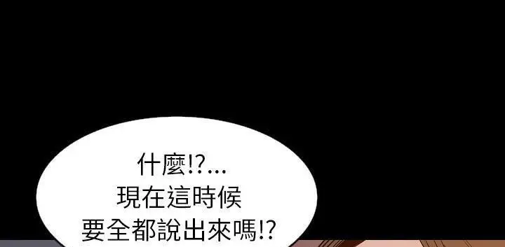 漫画《肉体》第32话第99张图