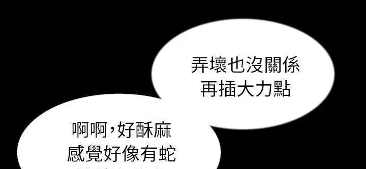 漫画《肉体》第33话第106张图