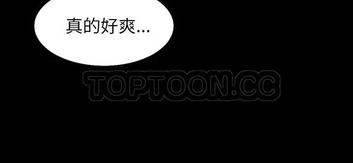漫画《肉体》第33话第109张图