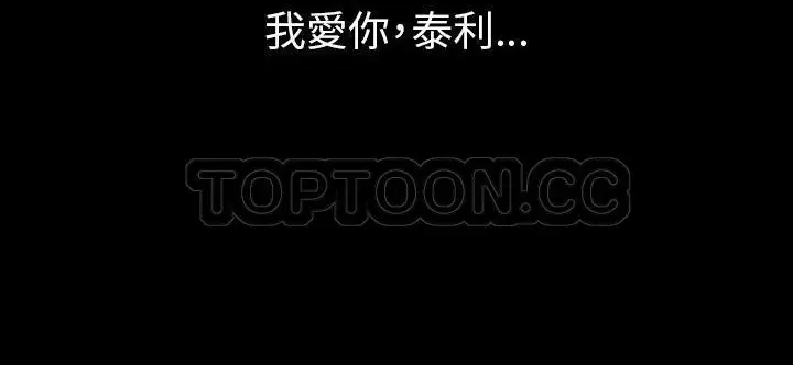 漫画《肉体》第33话第11张图