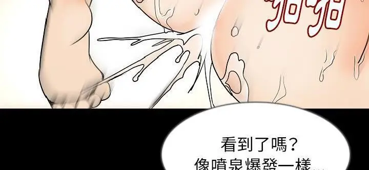 漫画《肉体》第33话第117张图