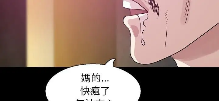 漫画《肉体》第33话第120张图