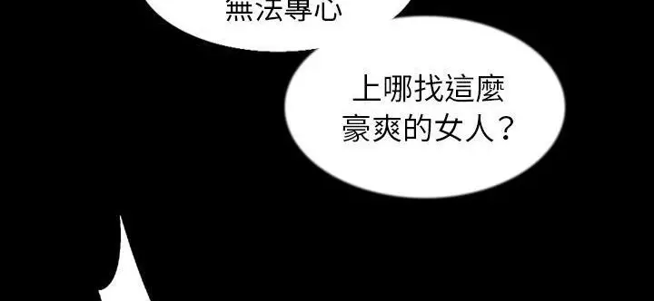 漫画《肉体》第33话第121张图
