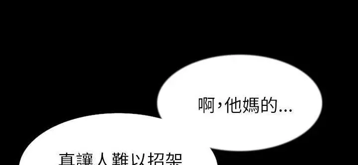 漫画《肉体》第33话第126张图