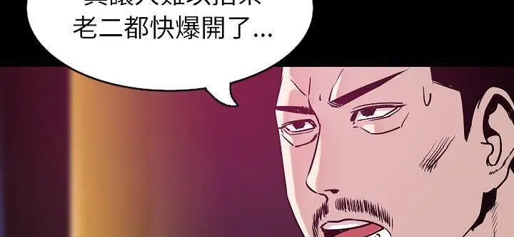 漫画《肉体》第33话第127张图