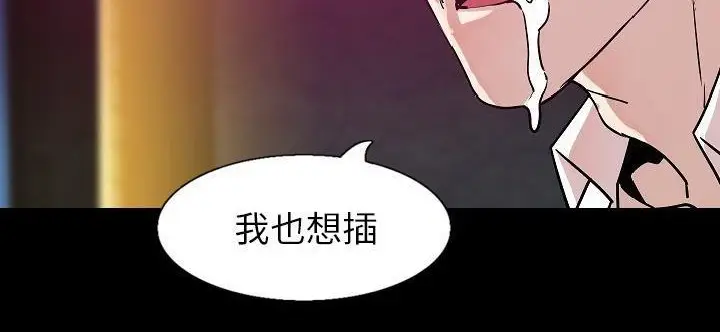 漫画《肉体》第33话第128张图