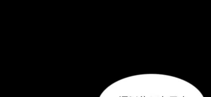 漫画《肉体》第33话第129张图