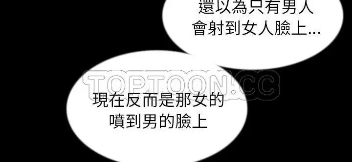 漫画《肉体》第33话第130张图