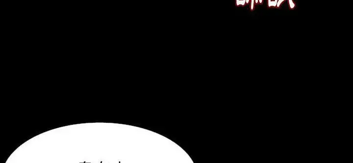漫画《肉体》第33话第135张图