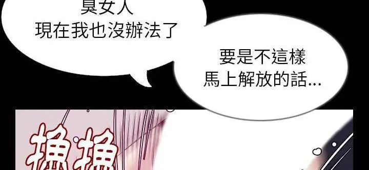 漫画《肉体》第33话第136张图