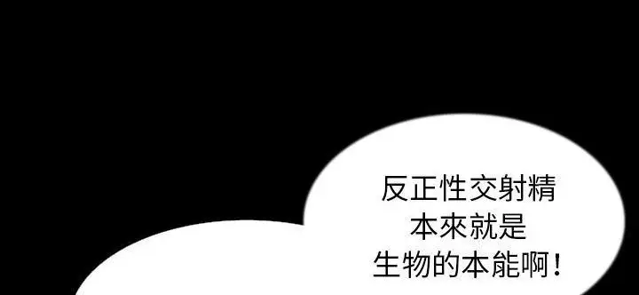 漫画《肉体》第33话第139张图