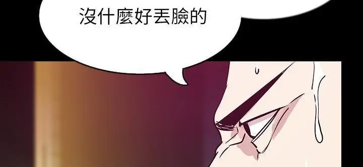 漫画《肉体》第33话第140张图