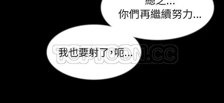 漫画《肉体》第33话第144张图