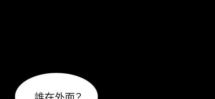 漫画《肉体》第33话第145张图