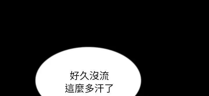 漫画《肉体》第33话第162张图