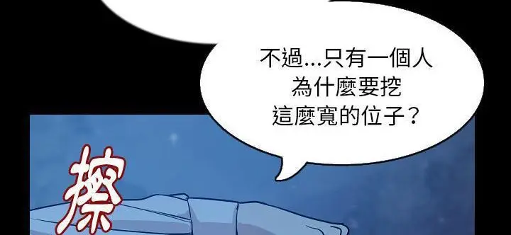 漫画《肉体》第33话第163张图