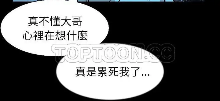 漫画《肉体》第33话第165张图