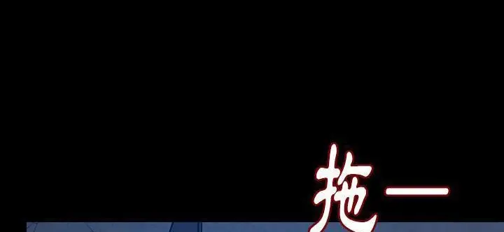 漫画《肉体》第33话第166张图