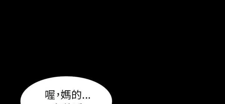 漫画《肉体》第33话第169张图