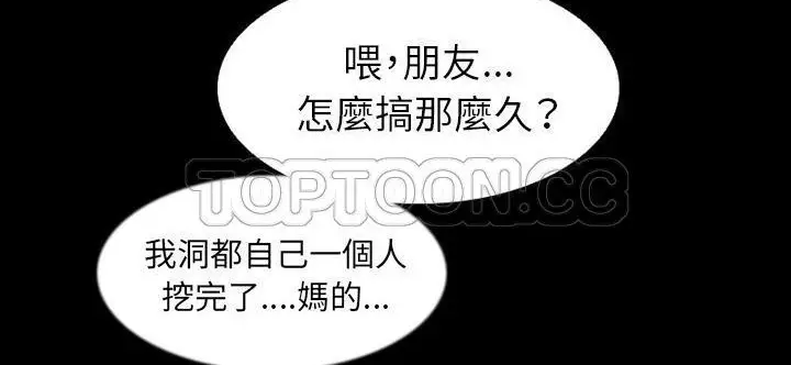 漫画《肉体》第33话第172张图