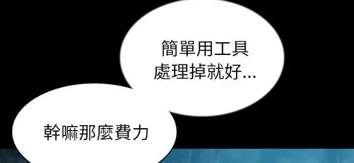 漫画《肉体》第33话第175张图