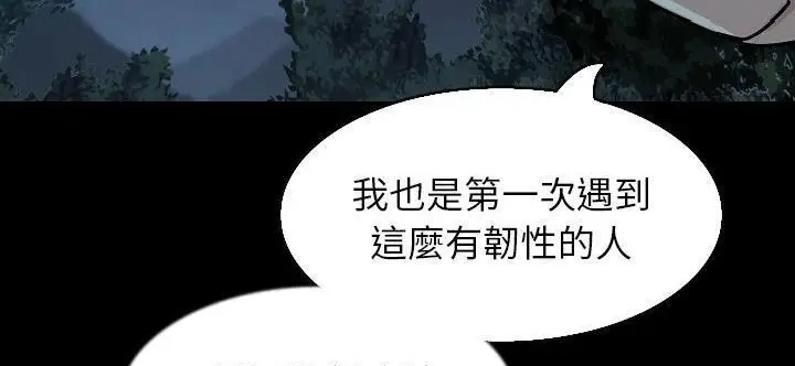 漫画《肉体》第33话第180张图
