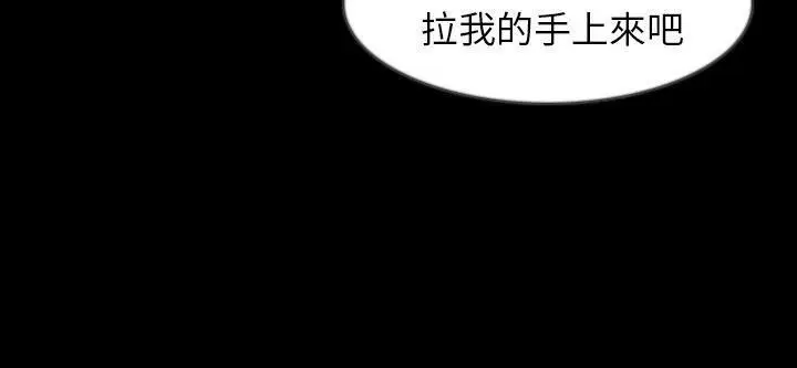 漫画《肉体》第33话第183张图