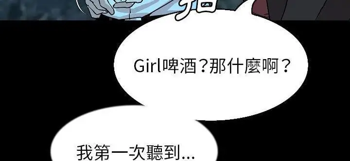 漫画《肉体》第33话第189张图
