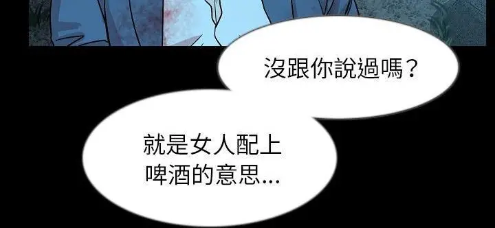 漫画《肉体》第33话第192张图