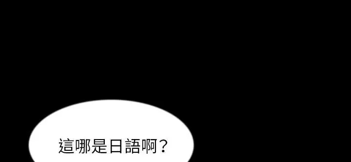 漫画《肉体》第33话第198张图