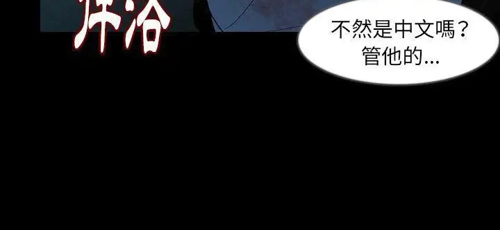 漫画《肉体》第33话第202张图