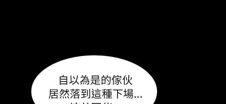 漫画《肉体》第33话第203张图
