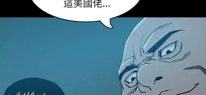 漫画《肉体》第33话第204张图