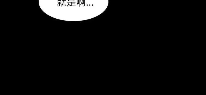 漫画《肉体》第33话第206张图