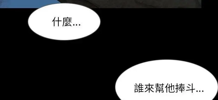 漫画《肉体》第33话第209张图