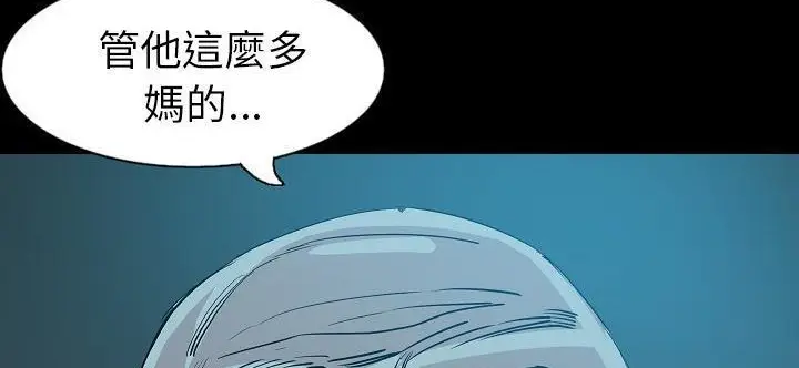 漫画《肉体》第33话第212张图