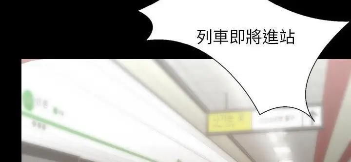 漫画《肉体》第33话第217张图