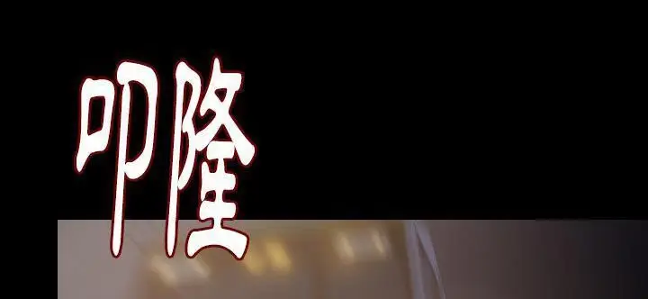 漫画《肉体》第33话第224张图
