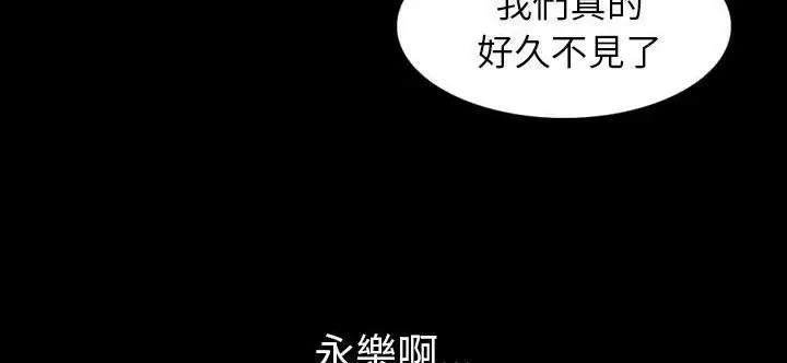 漫画《肉体》第33话第245张图