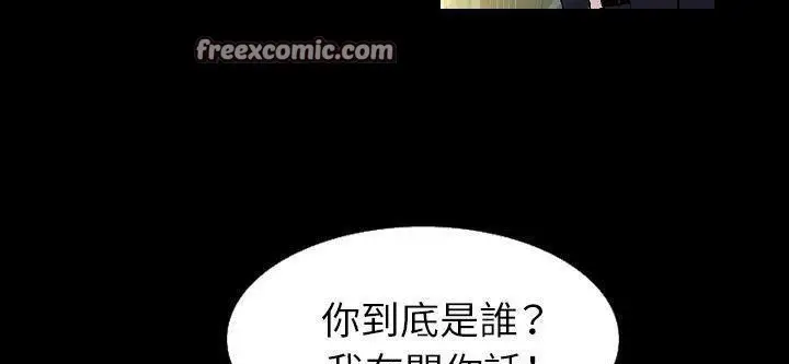 漫画《肉体》第33话第253张图