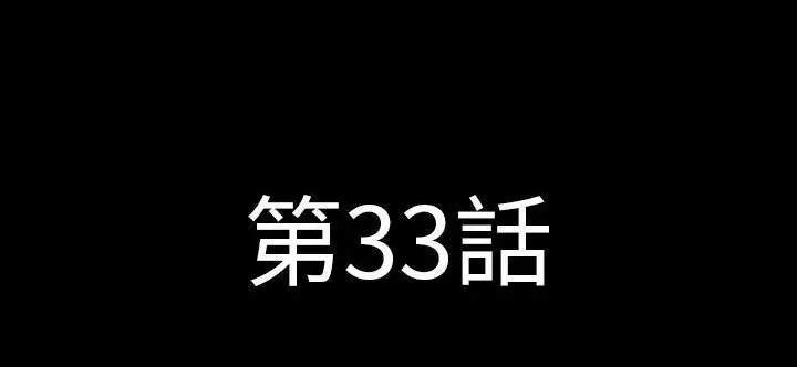 漫画《肉体》第33话第26张图